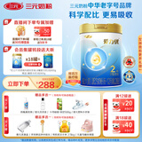 三元 A2奶源 爱力优至臻婴儿配方奶粉2段（6-12个月）800g/罐