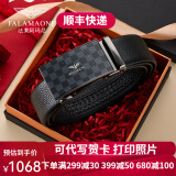 法莱阿玛尼男士情人节皮带男商务真皮腰带头层牛皮轻奢品牌休闲裤带生日礼物 枪色(专柜礼盒) 120cm -改长度下单备注或联系客服
