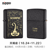 ZIPPO打火机防风煤油之宝定制十二星座原装单机 高颜值生日礼物送男友 天蝎座