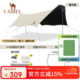 骆驼（CAMEL）“鹏”黑胶天幕三叉杆天幕帐篷户外大号黑胶防晒遮阳棚