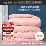 水星家纺被子冬季被子被芯纤维被褥约5.9斤200*230cm粉