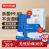 京东京造医护级湿纸巾80片*4包+10片*10包 杀菌率99.9% 卫生湿巾