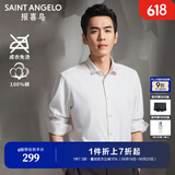 报喜鸟长袖衬衫男装【张若昀明星同款/人生第一套】正装免烫易打理衬衣 原白色 43 (180/104)