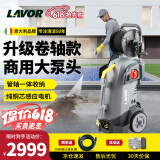 LAVOR意大利拉瓦高压洗车机 高压水枪洗地机庭院清洗机物业酒店养殖场