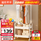 溢彩年华 衣帽架挂衣架落地晾衣架收纳衣服架子卧室衣架可移动置物架2217