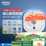 欧普（OPPLE）led吸顶灯改造灯板节能灯泡灯条贴片18瓦白光替换灯盘光源灯珠
