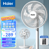 海尔（Haier） 电风扇落地扇家用音轻风扇五叶摇头可升降电扇学生宿舍办公室台立式大风量台扇 直流遥控款HFS-Y3556AP