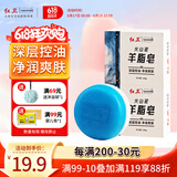 红卫火山泥羊脂皂120g*2洗澡洗脸洗手三合一洗面奶控油手工皂新品上市