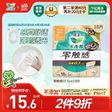 乐而雅花王零触感特薄立锁护围日用护翼型卫生巾22.5cm18片姨妈巾超薄