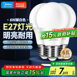 美的（Midea）LED灯泡节能E27大螺口螺纹家用光源 9瓦暖白光球泡3只装