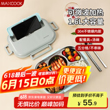 美厨（maxcook）304不锈钢饭盒 微波炉饭盒5格保温学生饭盒配餐具1.6L MCFT5630