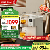 鸣盏【国家补贴】即热茶吧机饮水机家用熟水茶吧饮水一体机办公室桌面茶饮机泡茶机908A 