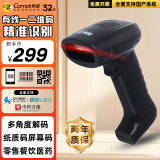 科密(comet)EP-9000 有线一二维码条码扫描枪扫码枪器 屏幕餐饮零售超市收银 药店医保码药品追溯UDI码