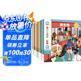 我的小问题科学（全14册）3-6-8岁幼小衔接儿童科普小实验游戏科学绘本 小学生物理生物化学地理学科启蒙课外阅读 亲亲科学图书馆十万个为什么 