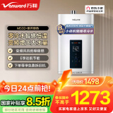 万和（Vanward）【国家补贴15%】16升燃气热水器天然气 直流双变频增压零冷水 节能恒温防冻降噪E享巡航 MS3D16