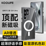 KOOLIFE适用 三星S24Ultra手机壳保护套SAMSUNG Galaxy磁吸保护套magfase透明软背壳超薄防摔简约男女