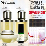 阿芙（AFU）11籽微凝珠水乳护肤品套装 抗皱紧致补水保湿舒缓礼物 5件套：水+乳+面霜+眼油 贈面膜