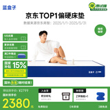 蓝盒子Z1经典爆款记忆棉弹簧床垫1.8×2米五星酒店双人床垫家用软硬垫 Z1小石头【偏硬支撑】 1.5×1.9米