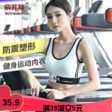 俞兆林2件装运动内衣女文胸防震跑步露美背聚拢健身瑜伽背心可外穿