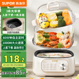 苏泊尔（SUPOR）电蒸锅 炖蒸煮一体 电煮锅 电火锅 家用多功能蒸包子锅 可定时电热锅 多用途锅 ZN23FK1568