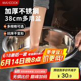 美厨（maxcook）不锈钢盆洗菜盆调料盆和面盆 加大加厚味斗38cm 拌沙拉MCWA810