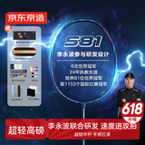 京东京造 l 李永波联名款 羽毛球拍单拍全碳素进攻专业超轻5U 舍我S81