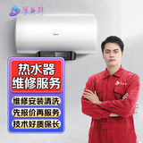 同城京东家电维修电脑空调洗衣机冰箱维修 热水器电视机维修油烟机燃气灶集成灶壁挂炉维修上门服务 预付款 热水器维修服务