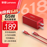ThinkPad联想thinkplus口红电源65W氮化镓充电器 红 小巧便携 ThinkBook/联想笔记本/手机/平板电源适配器