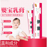 DAGO婴宝湿疹膏幼儿专用抑菌止瘙痒诺必行新生口水唇周护臀特护膏1支
