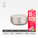 铠斯（KEITH） keith铠斯钛饭盒泡面碗带盖大号便当盒家用户外纯钛餐具大碗凯斯 纯钛饭盒Ti5327(约800ml)
