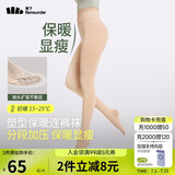 蕉下（beneunder）连裤袜女光腿神器加绒肤肉色打底裤袜 防风微绒 春秋款