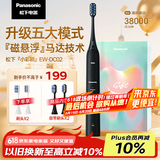 松下（Panasonic） 电动牙刷牙医推荐小彩刷软毛成人磁悬浮声波震动清洁生日礼物送女友送男友DC02黑色