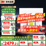 3M净水器家用净水机直饮RO反渗透厨下过滤器600G净饮机大通量1.57L/min家用纯水机HFRO-S620国家补贴