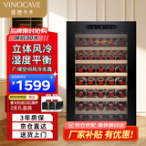 维诺卡夫（Vinocave）酒柜家用红酒柜风冷恒温柜 时尚新潮流多用茶叶雪茄柜冰吧冷藏柜  CWC-120A 52支装