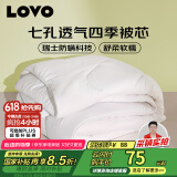 LOVO罗莱生活 被子 防螨七孔纤维春秋被芯200x230cm JDear京东定制款