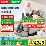 奥佳华（OGAWA）国家补贴按摩椅2025十大品牌家用家电多功能按摩椅零重力太空舱3D机芯中医养生送父母老人礼物M60 铂金灰