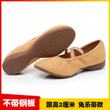 广场舞蹈教师鞋室外成人软底女肚皮古典民族现代舞练功芭蕾舞蹈鞋 驼色2cm平跟 37