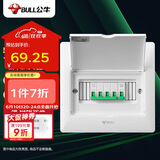 公牛(BULL) 配电箱 8回路空开强电箱 家用终端配线箱白色盖板LX5-8s