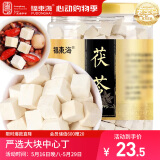 福东海  茯苓250克罐装 云南白茯苓块丁片新货黄芪党参当归煲汤养生茶 