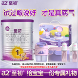A2至初1段婴儿配方奶粉（0-6月龄） 400g
