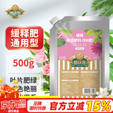 德沃多肥料缓释肥500g果蔬绿植花卉盆栽园艺有机养花肥料控释复合颗粒肥