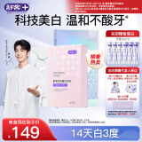 舒客卓效炫白牙贴鲜果+樱花56贴 14天显著美白牙齿去黄去渍温和不酸牙