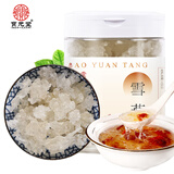 宝元堂 雪燕250克 精选云南植物拉丝雪燕