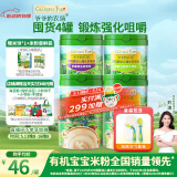 爷爷的农场有机高铁米粉米糊225g*4（胡萝卜+小米南瓜+紫薯鳕鱼+鹰嘴豆）