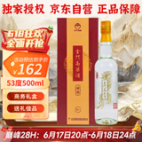 金门高粱 金酒严选 清香型白酒 53度500ml单瓶装【商务宴请送礼】