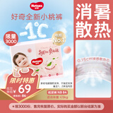 好奇（Huggies）铂金装纸尿裤NB84片(5kg以下)新生儿小号婴儿尿不湿小桃裤超薄