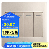 公牛墙壁开关 G07系列 四开双控开关 86型面板G07K412C(U6) 香槟金