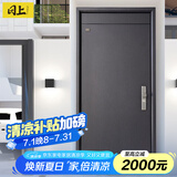 日上防盗门入户门子母门智能锁测量定制免费安装DS06 单门-标尺2050*960mm内 选配:S20半自动智能锁