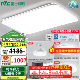 雷士（NVC） led吸顶灯超薄奶油风客厅大灯现代简约卧室灯全屋灯具 光鸿 【两室两厅-4灯】搭风扇