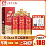 黑金王子贵州大曲坤沙国酱1935老酒纯粮食酱香型白酒53度原浆白酒整箱礼盒 53度 500mL 6瓶 国酱1935整箱礼盒